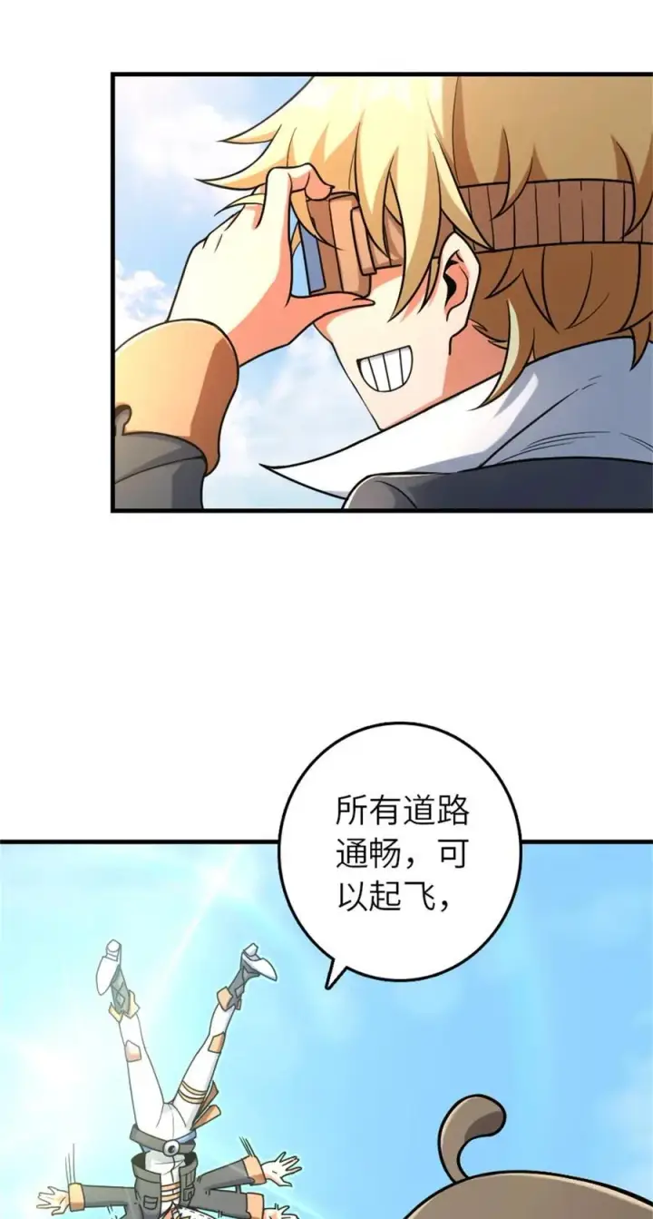 漫画《放开那个女巫》519 轰炸计划第9张图