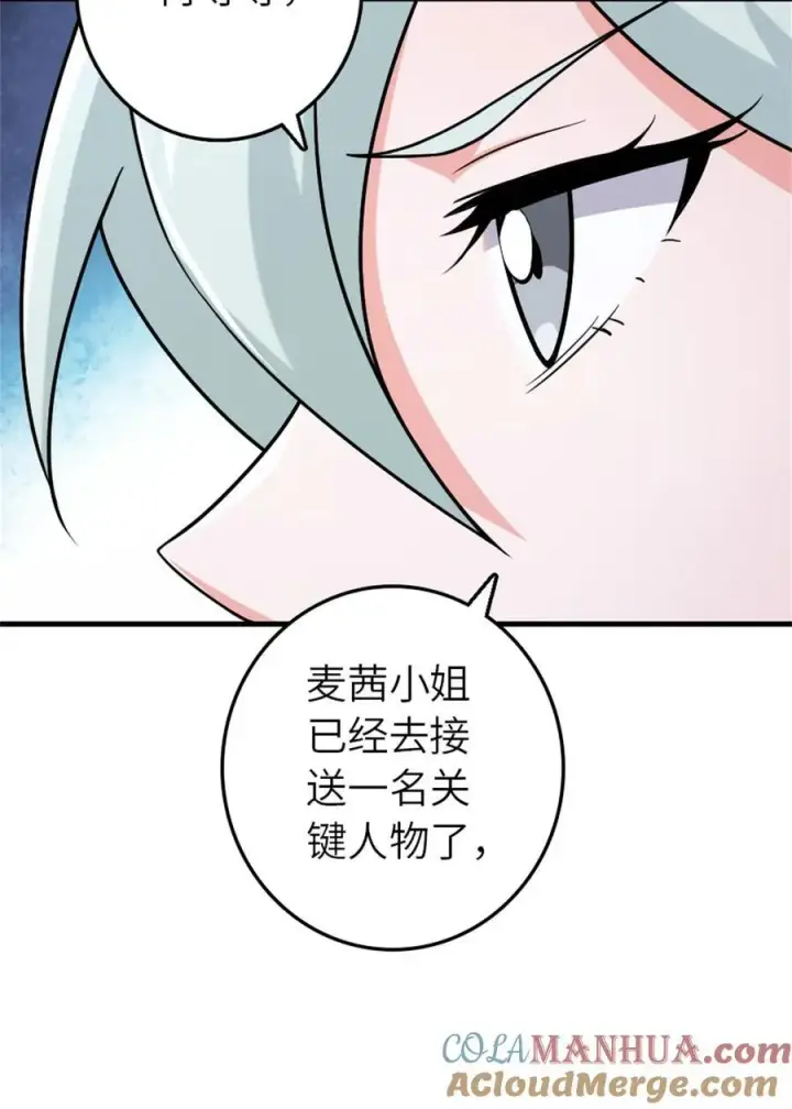 漫画《放开那个女巫》520 关键之人第10张图