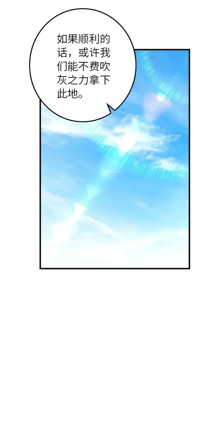 漫画《放开那个女巫》520 关键之人第11张图