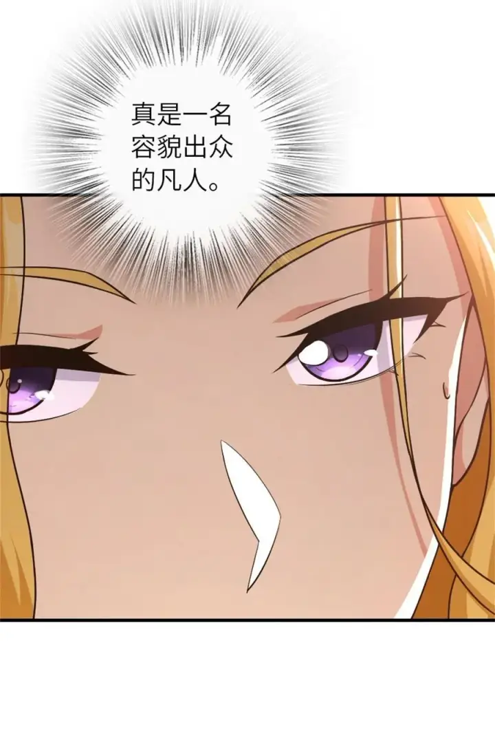 漫画《放开那个女巫》520 关键之人第21张图