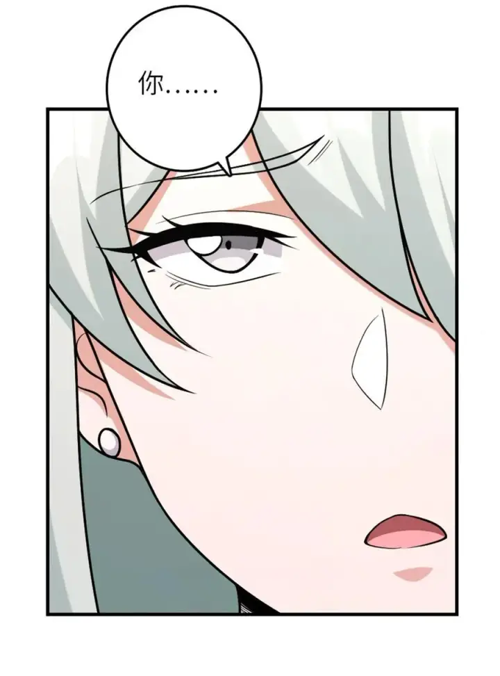 漫画《放开那个女巫》520 关键之人第24张图