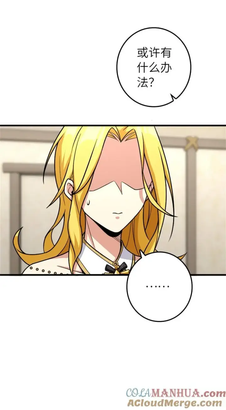 漫画《放开那个女巫》520 关键之人第25张图