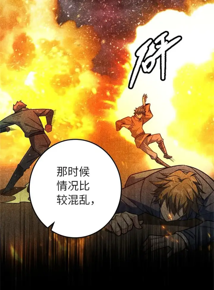 漫画《放开那个女巫》520 关键之人第3张图