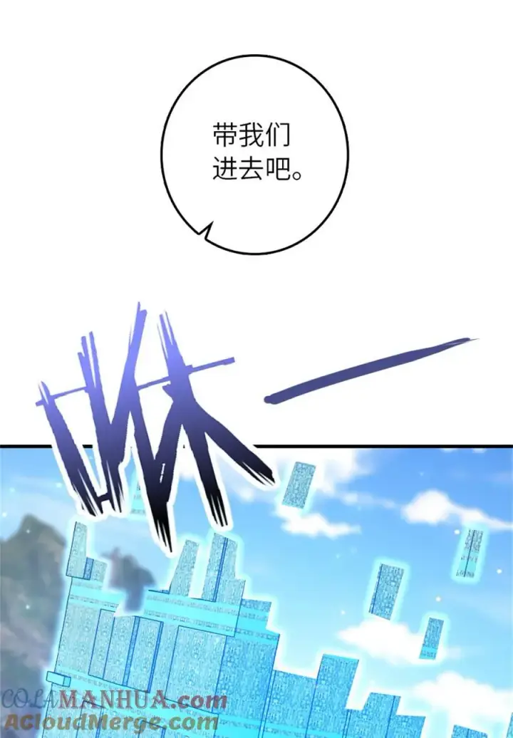 漫画《放开那个女巫》520 关键之人第31张图