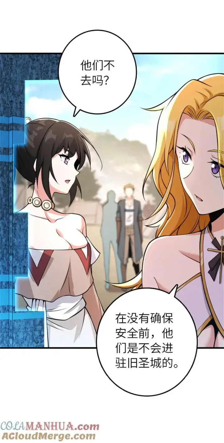 漫画《放开那个女巫》520 关键之人第34张图