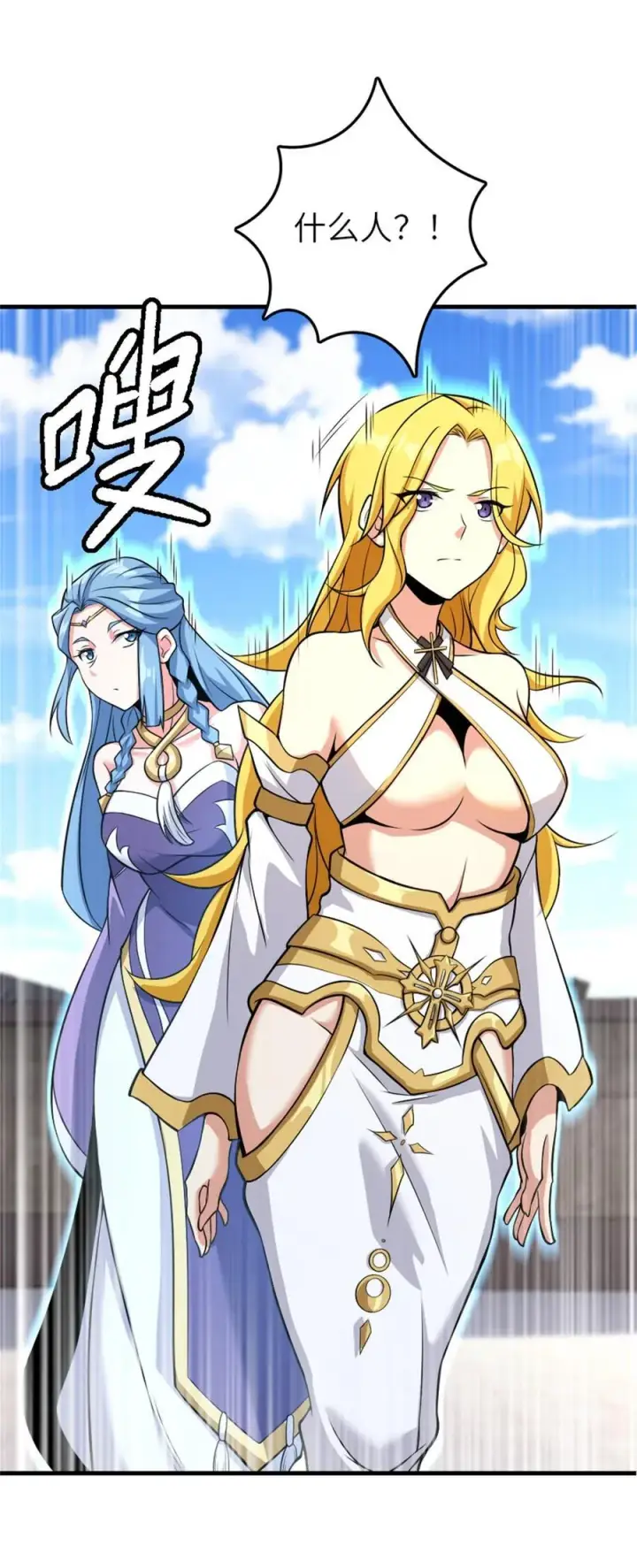 漫画《放开那个女巫》520 关键之人第41张图