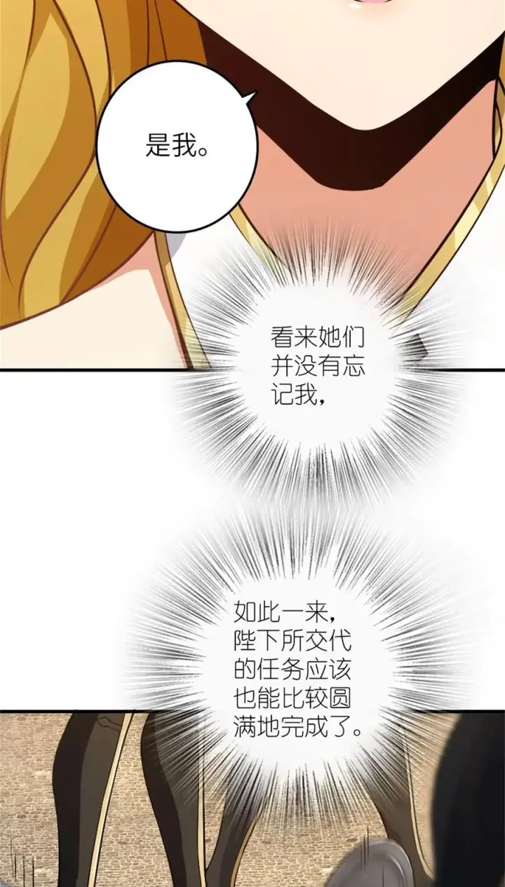 漫画《放开那个女巫》520 关键之人第48张图