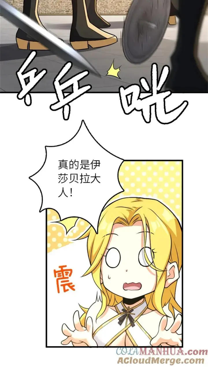 漫画《放开那个女巫》520 关键之人第49张图