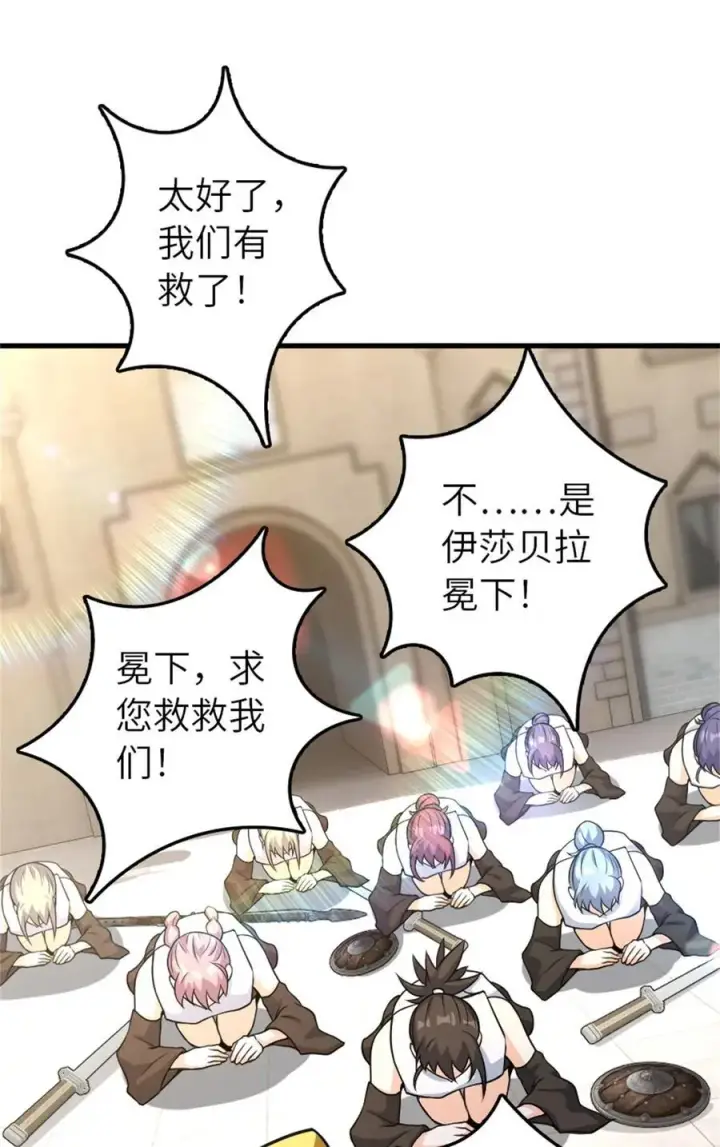 漫画《放开那个女巫》520 关键之人第50张图