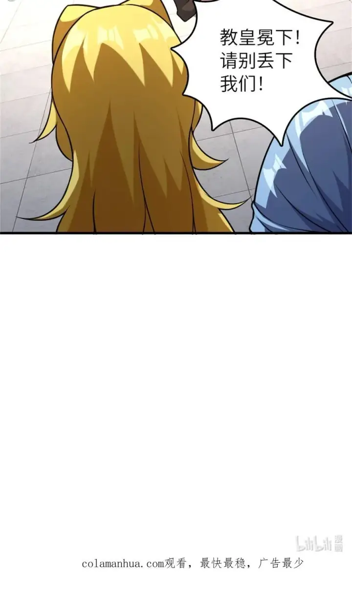 漫画《放开那个女巫》520 关键之人第51张图