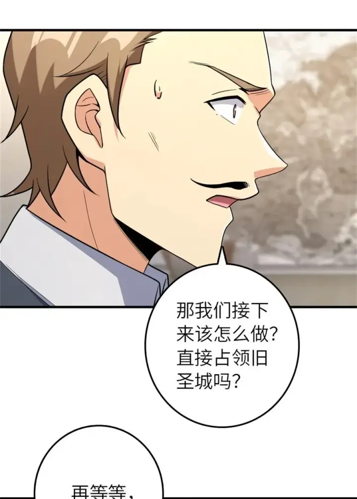 漫画《放开那个女巫》520 关键之人第9张图
