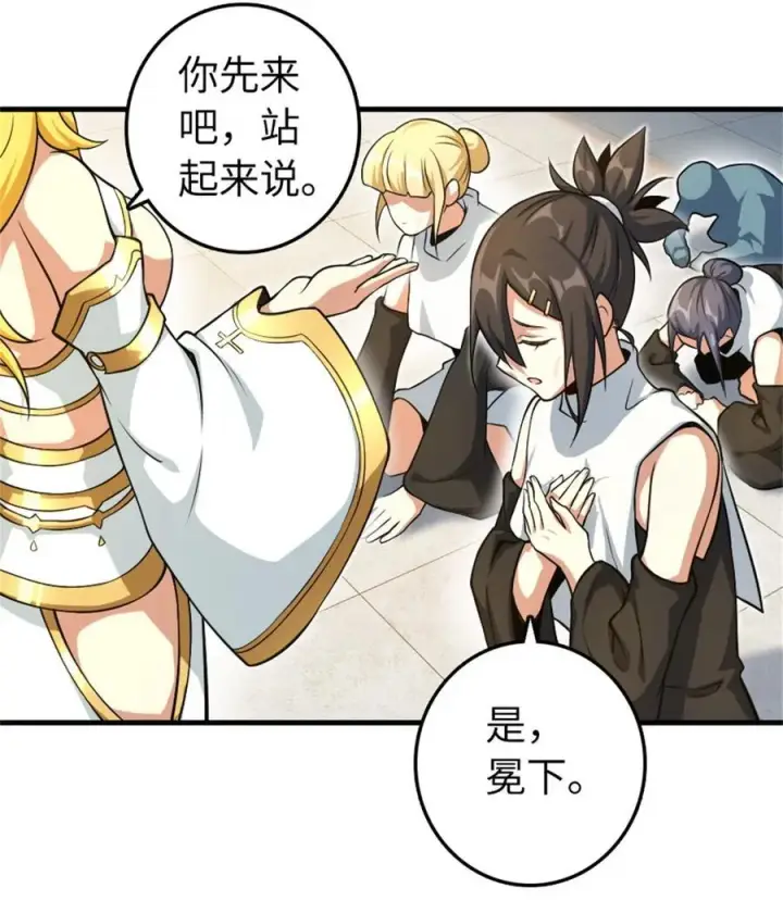 漫画《放开那个女巫》521 修道院之伤第11张图