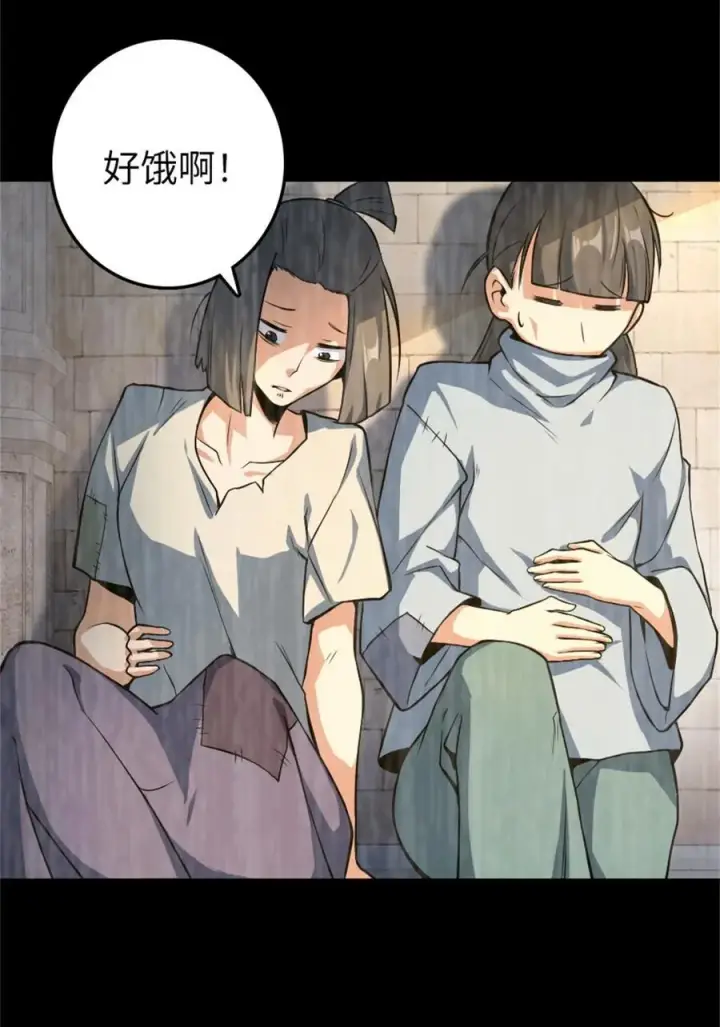 漫画《放开那个女巫》521 修道院之伤第14张图
