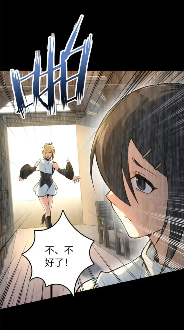 漫画《放开那个女巫》521 修道院之伤第18张图