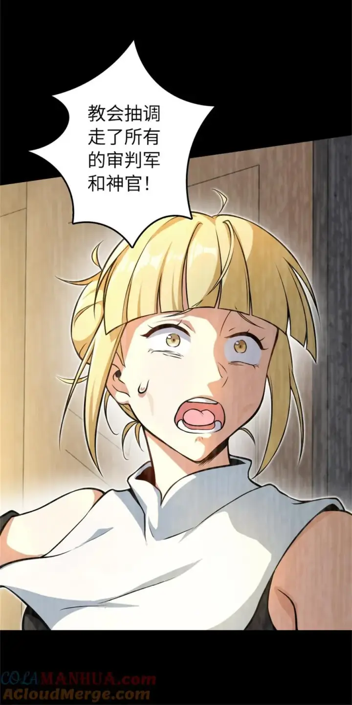漫画《放开那个女巫》521 修道院之伤第19张图