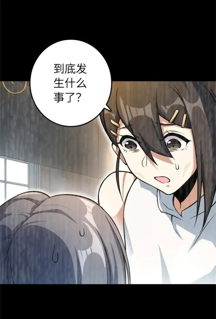 漫画《放开那个女巫》521 修道院之伤第24张图