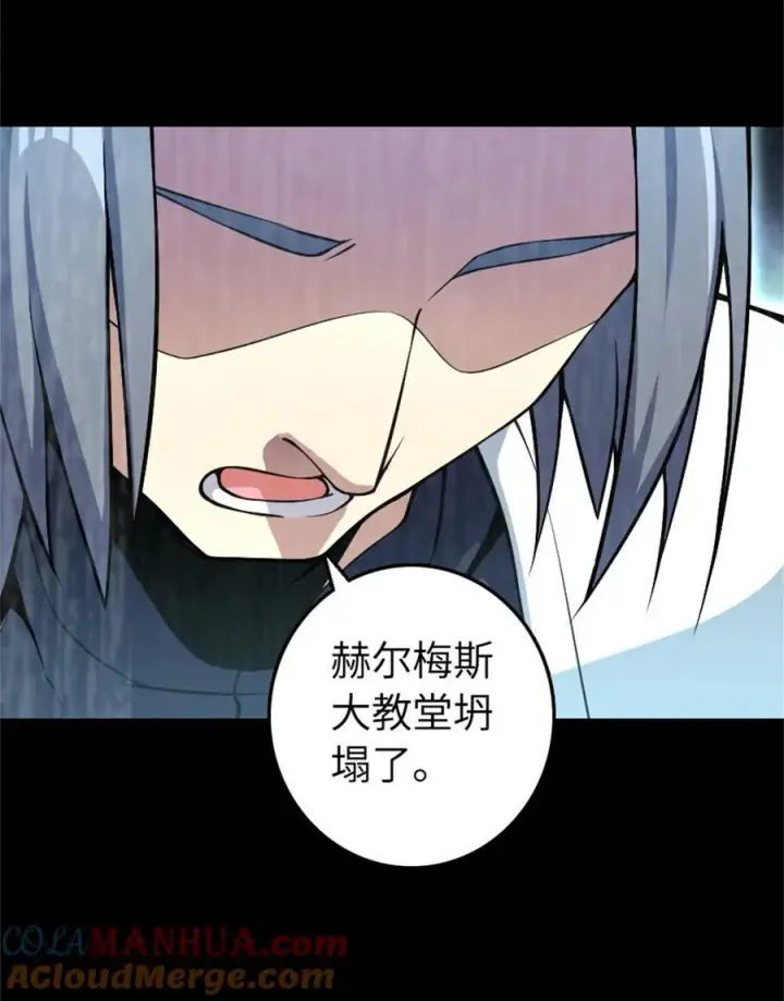漫画《放开那个女巫》521 修道院之伤第25张图