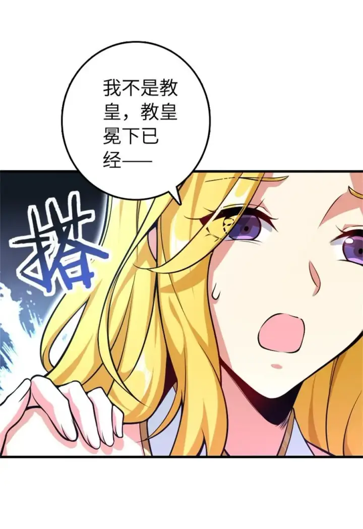 漫画《放开那个女巫》521 修道院之伤第3张图