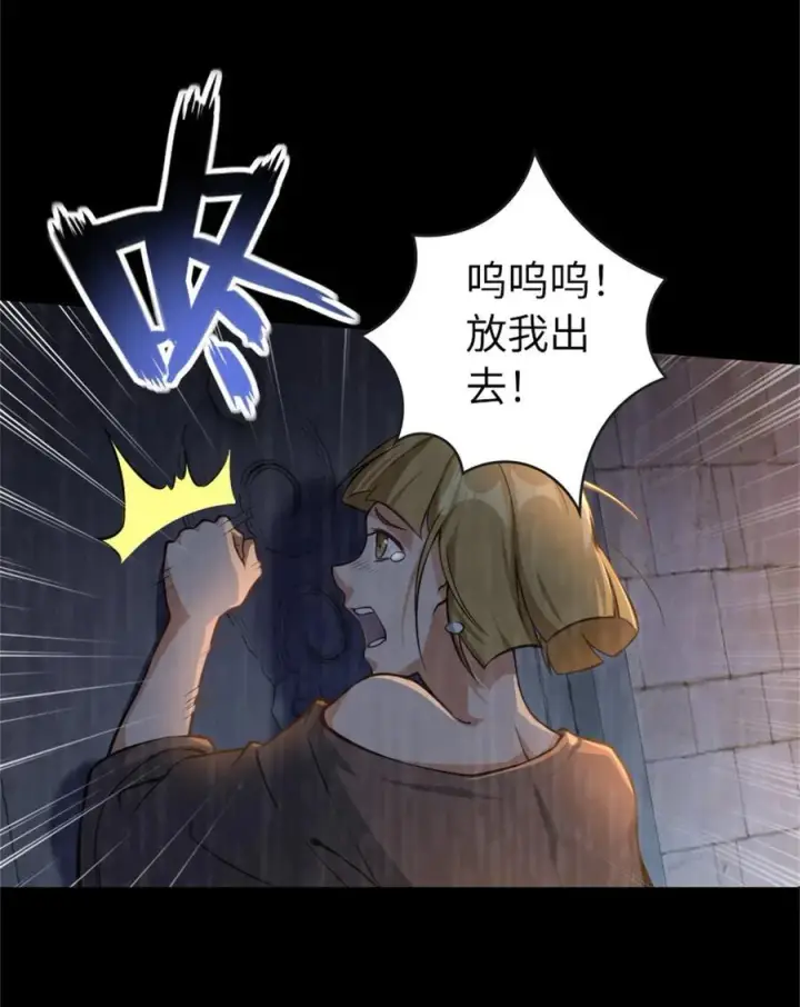 漫画《放开那个女巫》521 修道院之伤第32张图