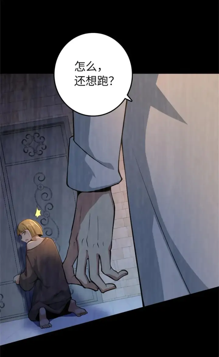 漫画《放开那个女巫》521 修道院之伤第33张图