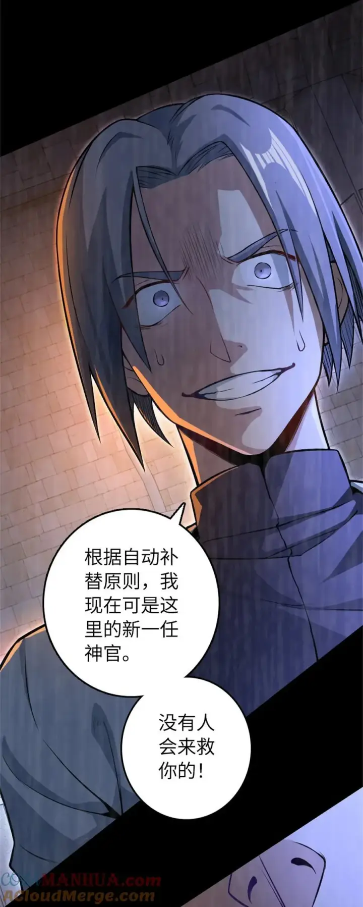 漫画《放开那个女巫》521 修道院之伤第34张图