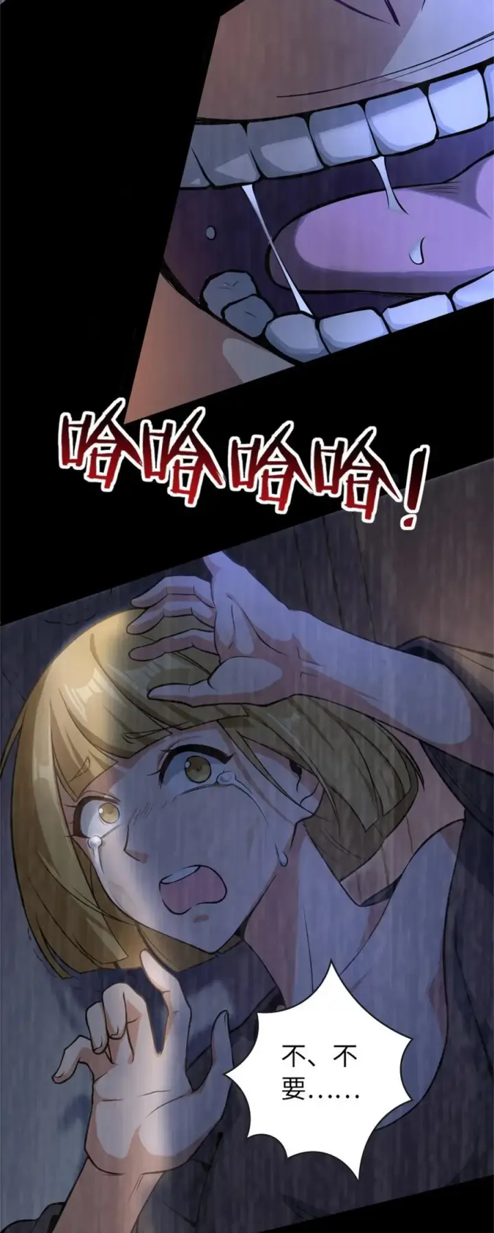 漫画《放开那个女巫》521 修道院之伤第35张图