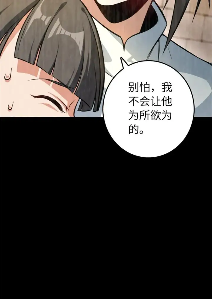 漫画《放开那个女巫》521 修道院之伤第38张图