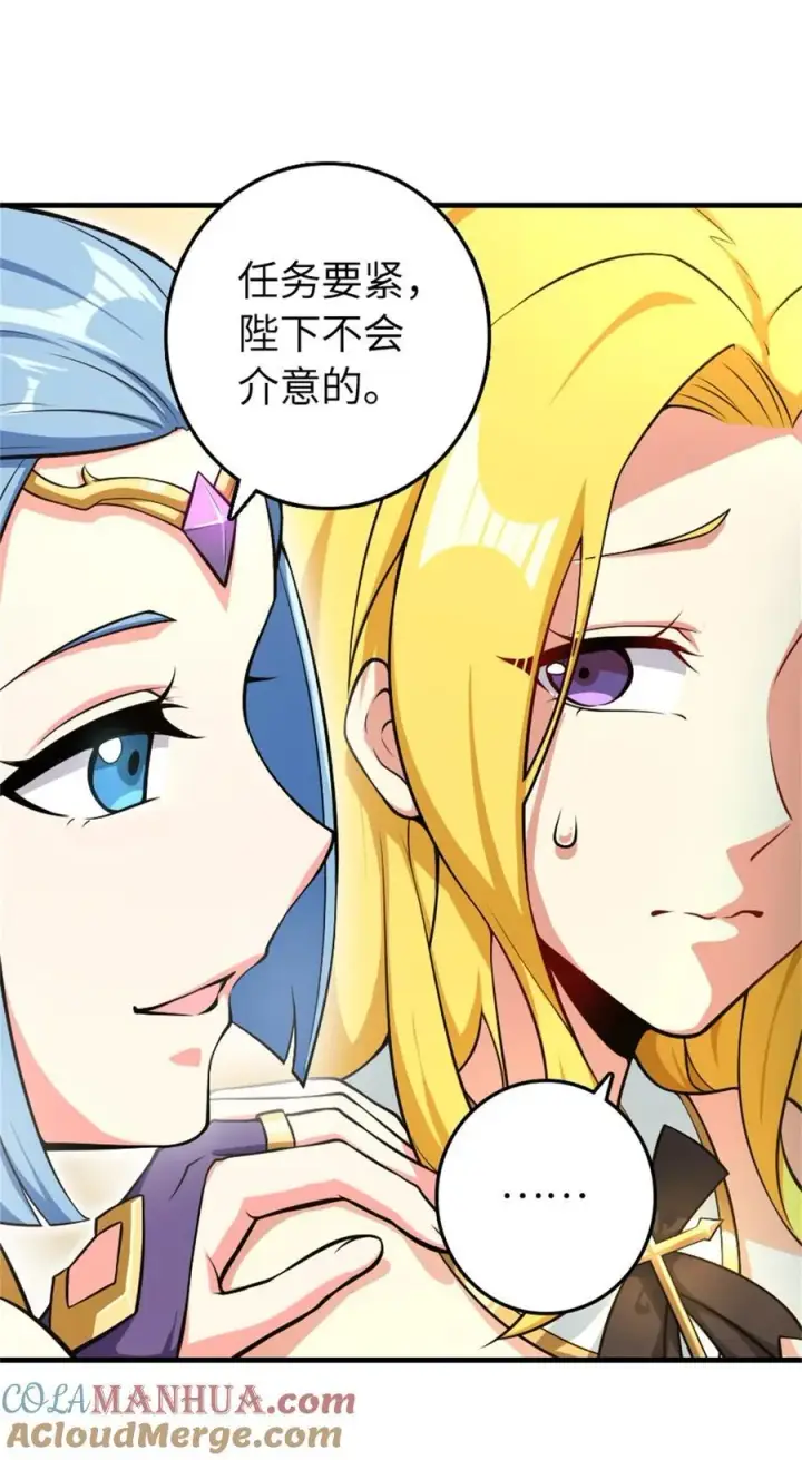 漫画《放开那个女巫》521 修道院之伤第4张图