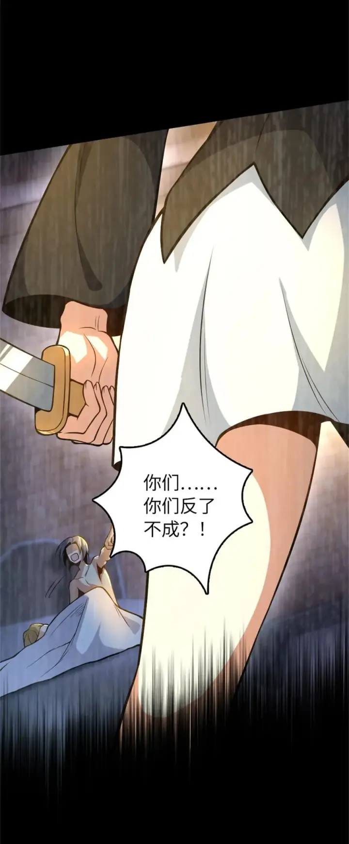漫画《放开那个女巫》521 修道院之伤第42张图