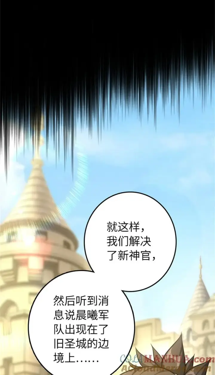 漫画《放开那个女巫》521 修道院之伤第43张图