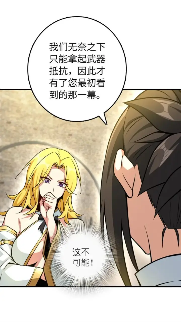 漫画《放开那个女巫》521 修道院之伤第45张图