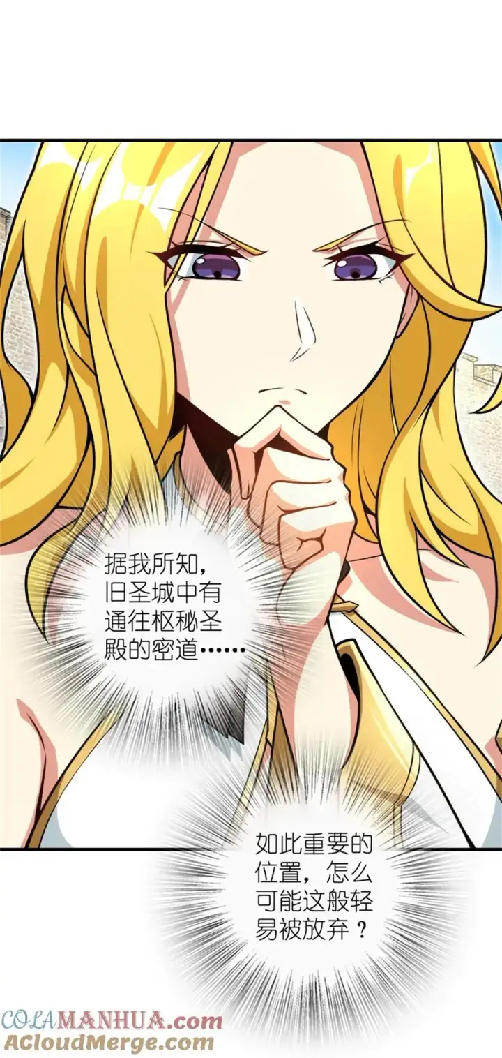 漫画《放开那个女巫》521 修道院之伤第46张图