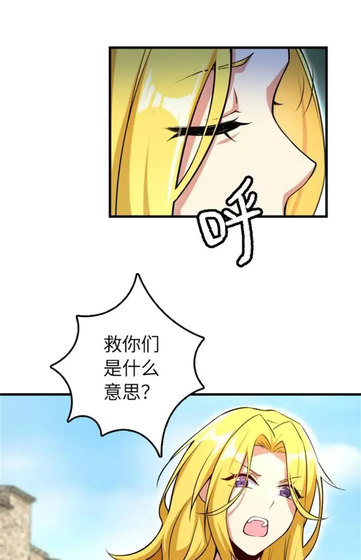 漫画《放开那个女巫》521 修道院之伤第5张图