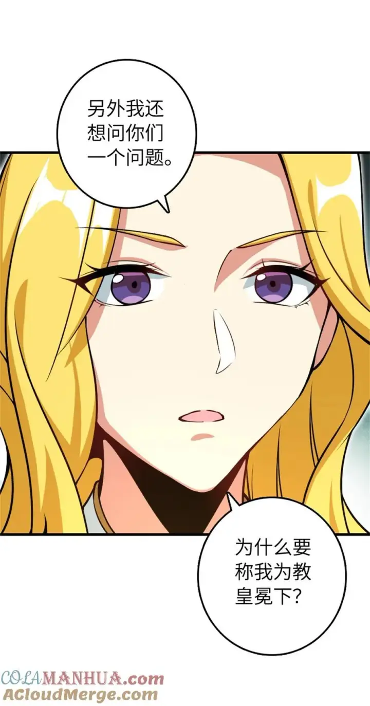 漫画《放开那个女巫》521 修道院之伤第52张图