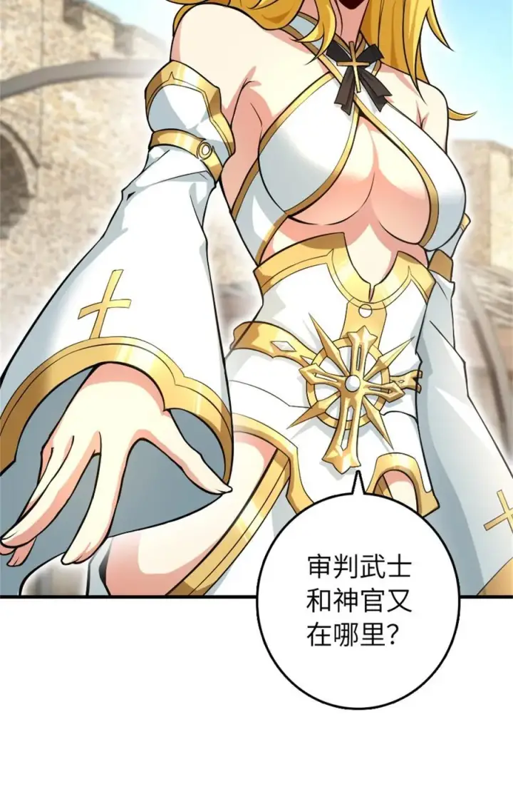 漫画《放开那个女巫》521 修道院之伤第6张图