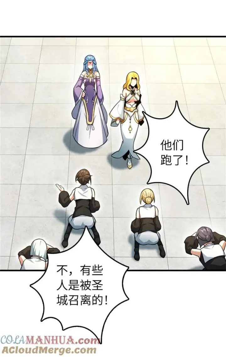 漫画《放开那个女巫》521 修道院之伤第7张图