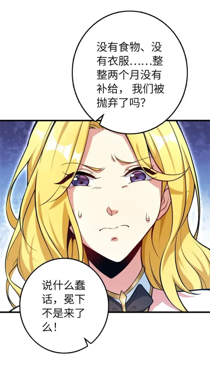 漫画《放开那个女巫》521 修道院之伤第9张图