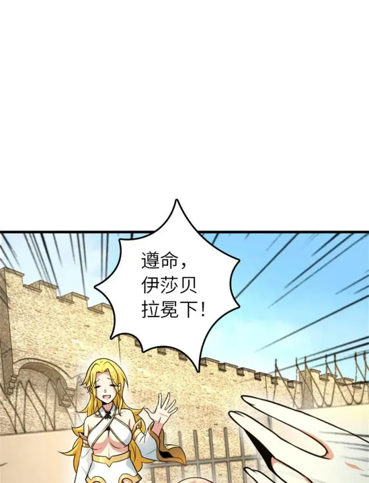 漫画《放开那个女巫》522 被感谢的人第15张图