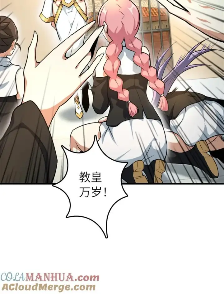漫画《放开那个女巫》522 被感谢的人第16张图