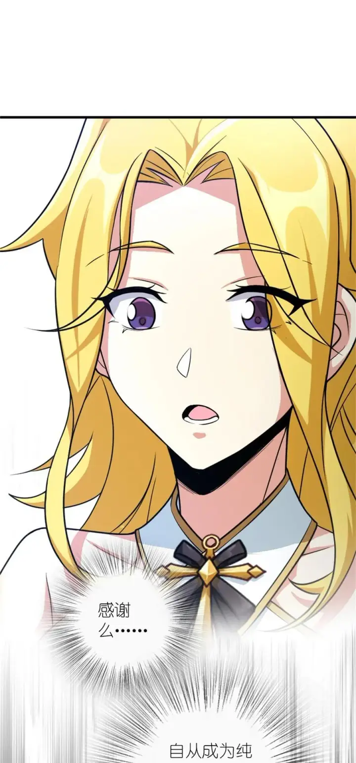 漫画《放开那个女巫》522 被感谢的人第23张图