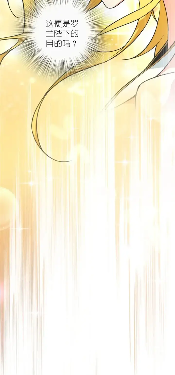 漫画《放开那个女巫》522 被感谢的人第26张图