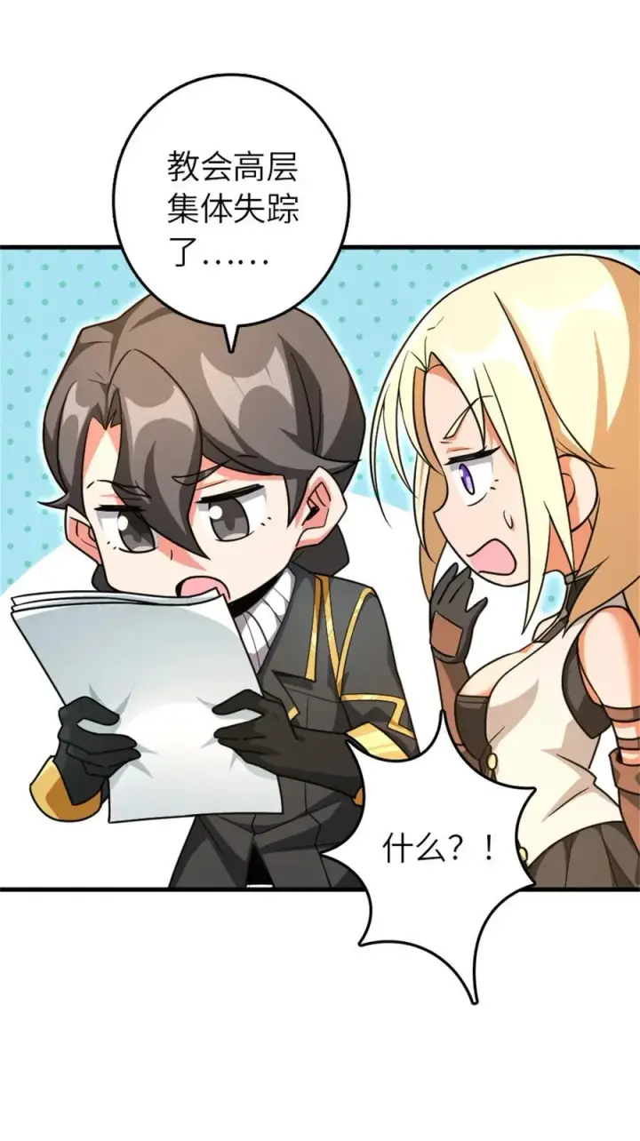 漫画《放开那个女巫》522 被感谢的人第30张图