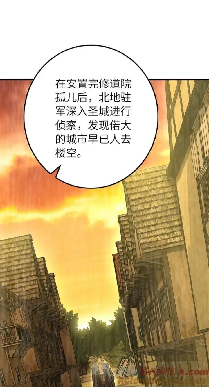 漫画《放开那个女巫》522 被感谢的人第31张图