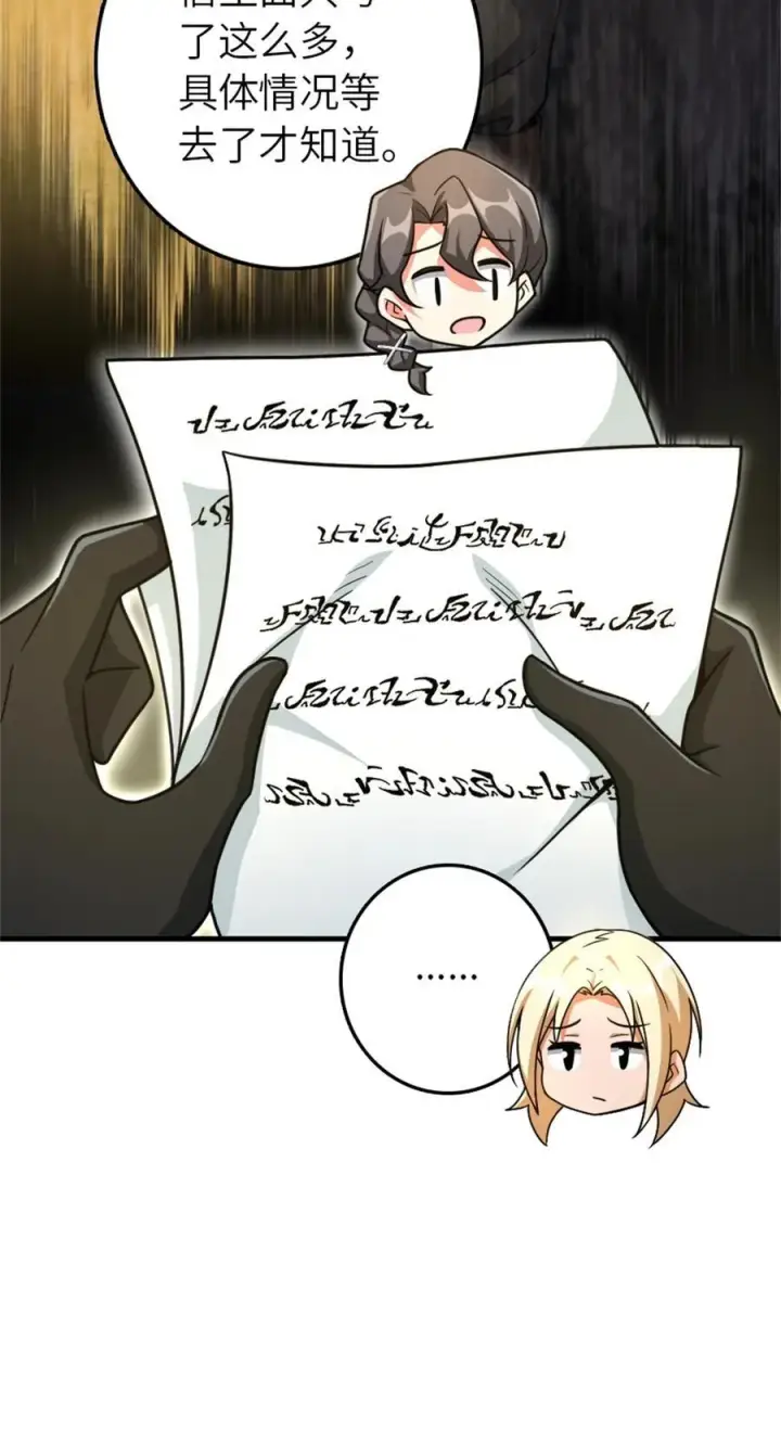 漫画《放开那个女巫》522 被感谢的人第33张图