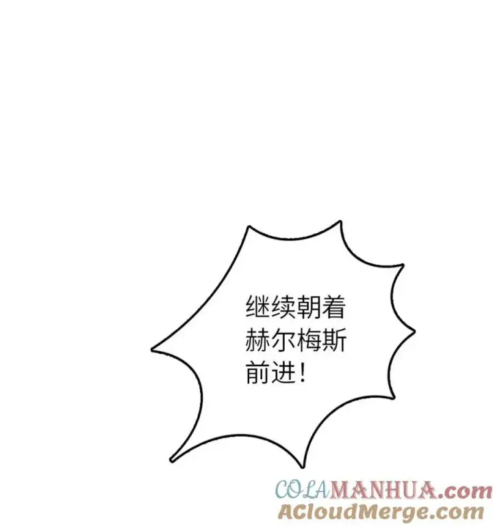 漫画《放开那个女巫》522 被感谢的人第34张图