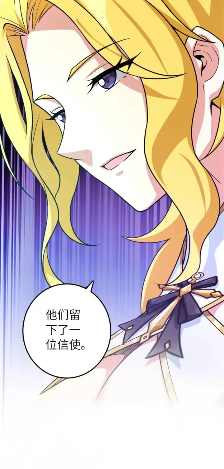 漫画《放开那个女巫》522 被感谢的人第42张图