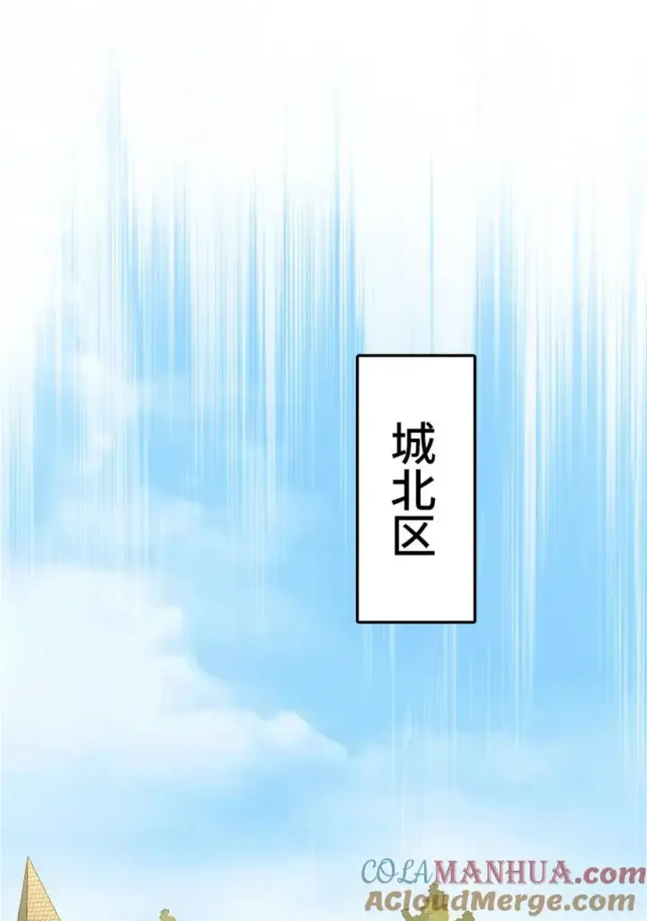 漫画《放开那个女巫》522 被感谢的人第43张图
