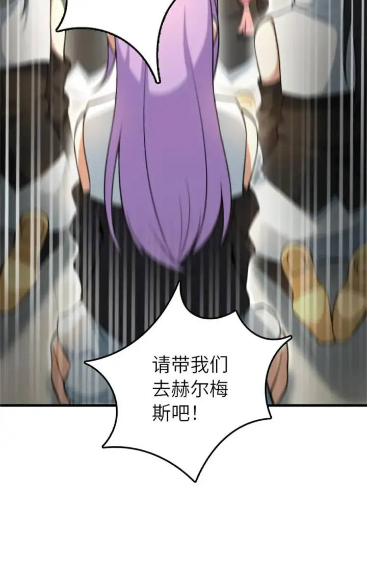 漫画《放开那个女巫》522 被感谢的人第5张图