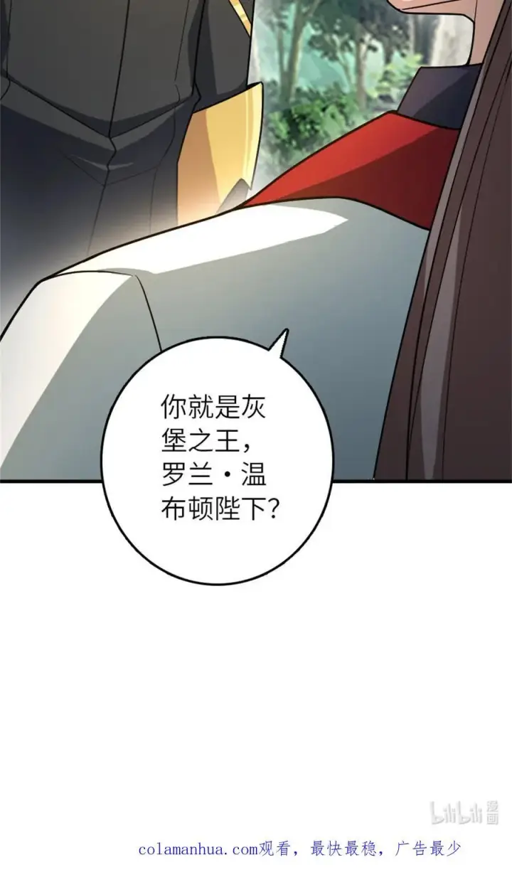 漫画《放开那个女巫》522 被感谢的人第51张图