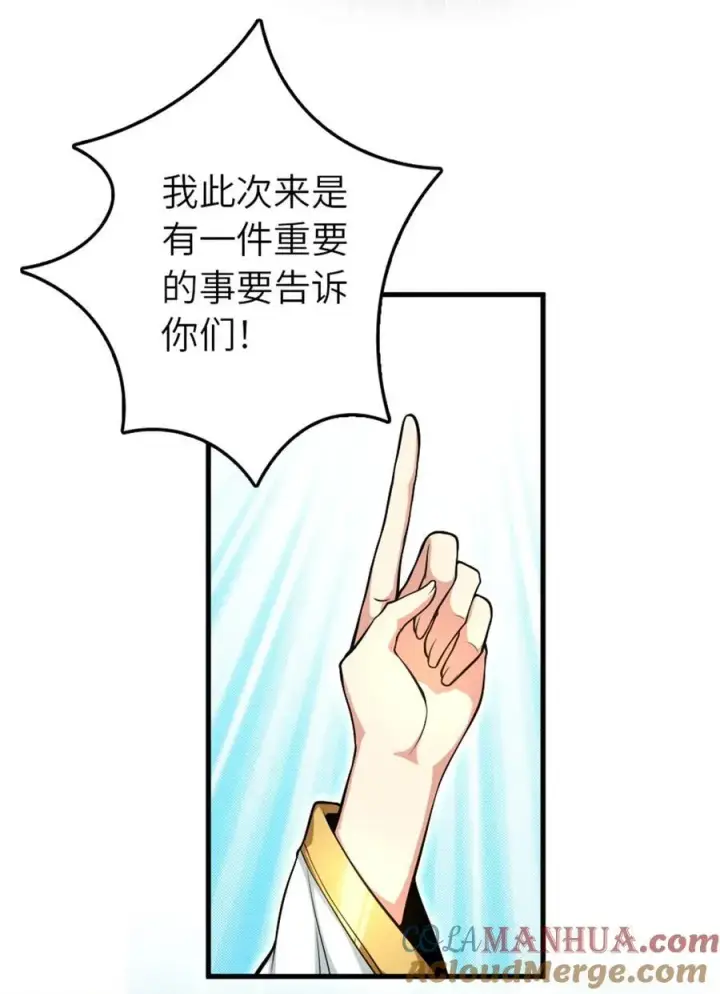 漫画《放开那个女巫》522 被感谢的人第7张图